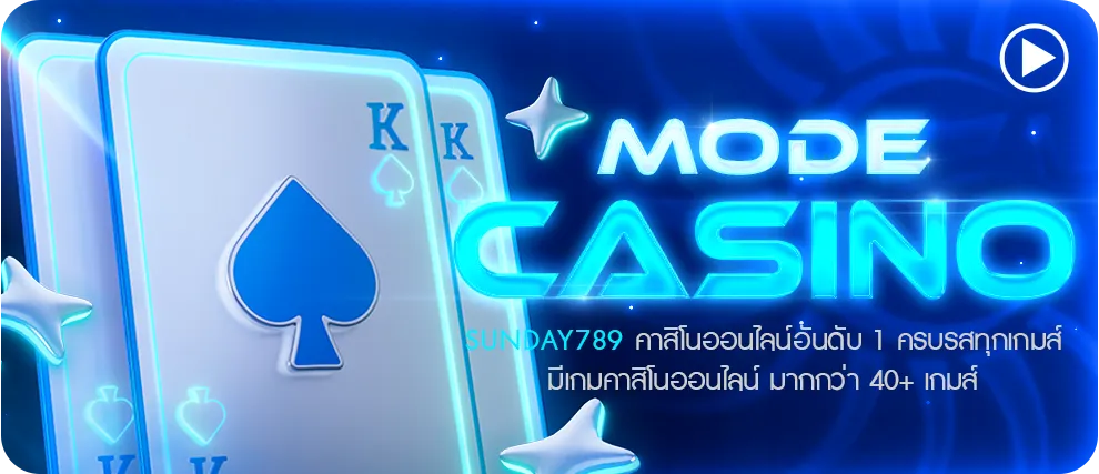 sunday789 เข้าสู่ระบบ