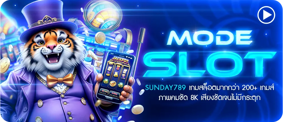sunday789 ทางเข้าเล่น