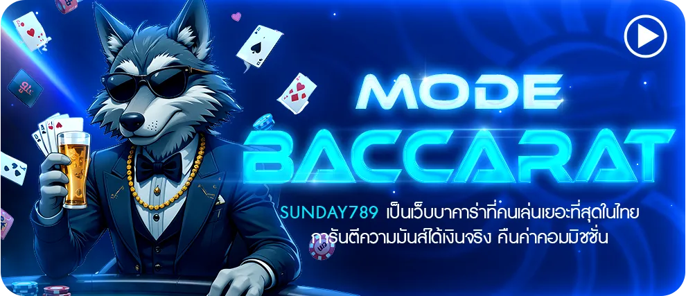 sunday789 ทางเข้าเล่น