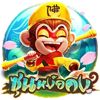 ซุนหงอคง by sunday789