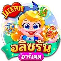 อลิซรัน by sunday789